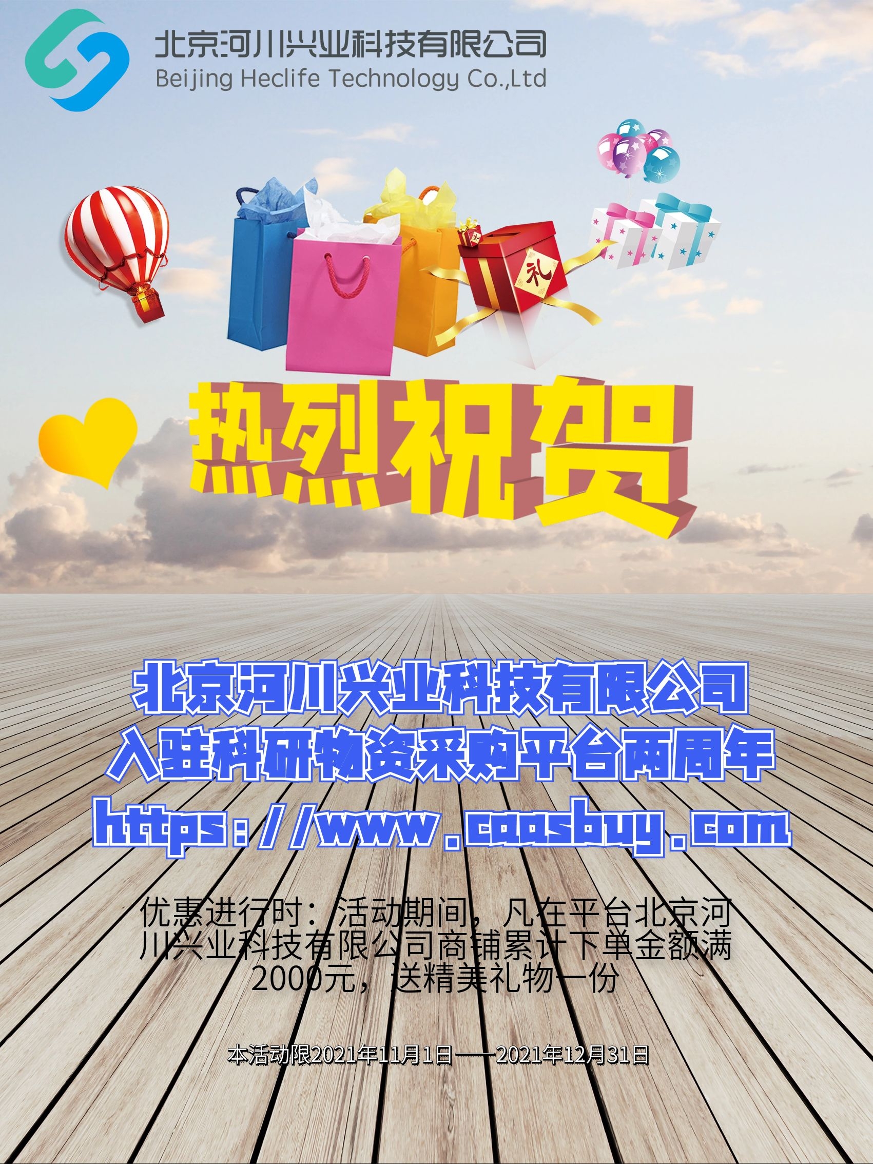 科研物资采购平台.jpg